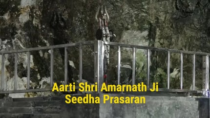 Aarti Shri Amarnath Ji Seedha Prasaran on mh1 (Music) - past program