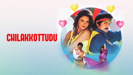 Chilakkottudu on Gemini Movies HD - past program