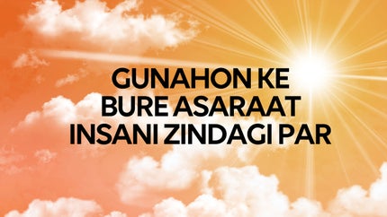 Gunahon Ke Bure Asaraat Insani Zindagi Par on Mercy TV - past program