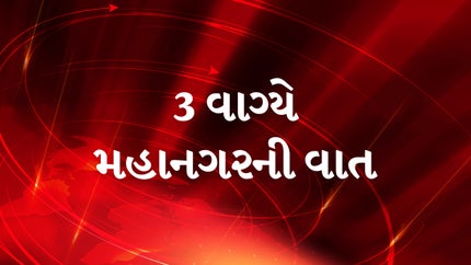 3 Vagye Mahanagar Ni Vat on Zee 24 Kalak - past program