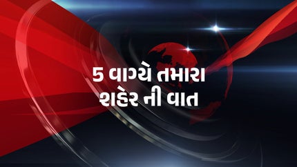 5 Vagye Tamara Shaher Ni Vat on Zee 24 Kalak - past program