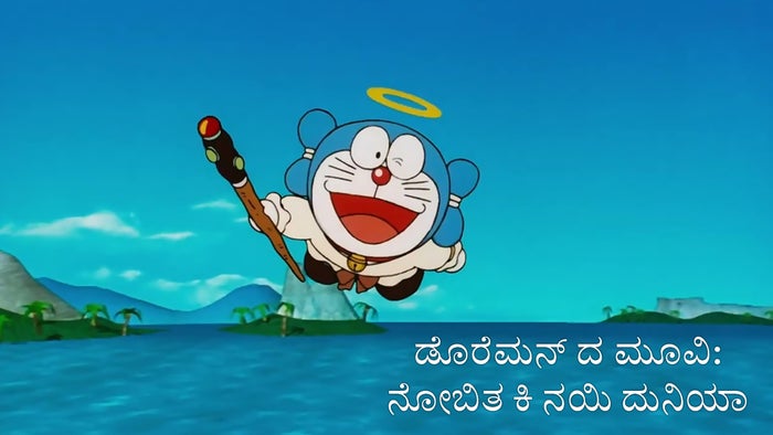 Doraemon the Movie Nobita Ki Nayi Duniya on JioTV