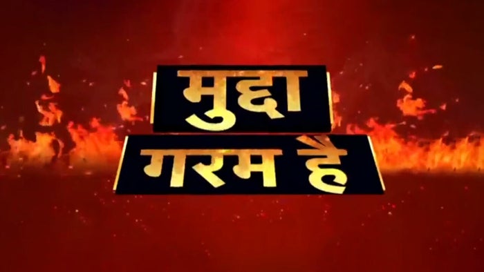 Mudda Garam Hai on JioTV