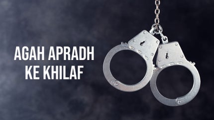 Agah Apradh Ke Khilaf on Nation Khabar - future program
