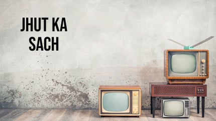Jhut Ka Sach on Nation Khabar - future program