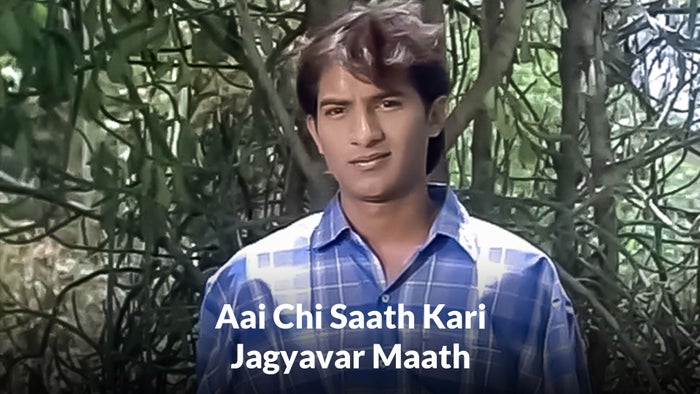 Aai Chi Saath Kari Jagyavar Maath on JioTV