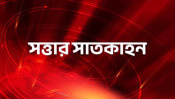 Sattar Satkahon on JioTV