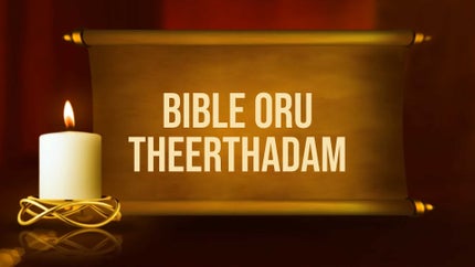 Bible Oru Theerthadam on Goodness - past program
