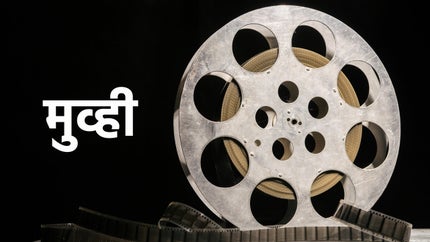 Kay Zala Kalana on Shemaroo MarathiBana - past program