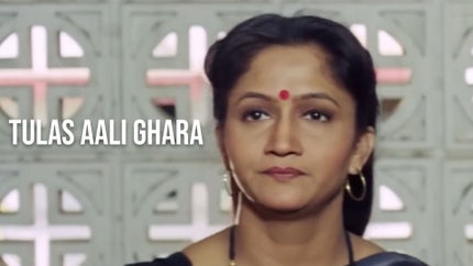 Tulas Aali Ghara on Shemaroo MarathiBana - past program