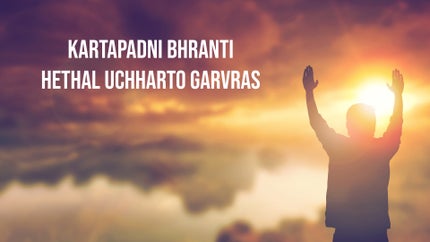 Kartapadni Bhranti Hethal Uchharto Garvras Episode 3 on Dada Bhagwan Foundation Gujarati - past program
