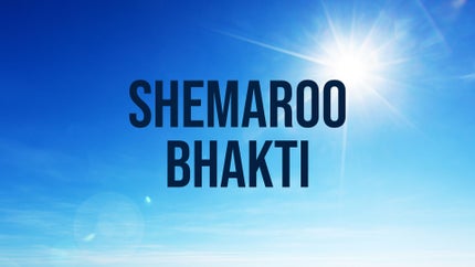 Shemaroo Bhakti Episode 1 on Shemaroo TV - past program