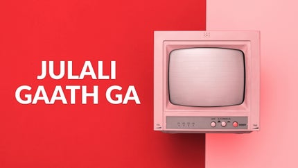 Julali Gaath Ga Episode 180 on Sun Marathi - past program