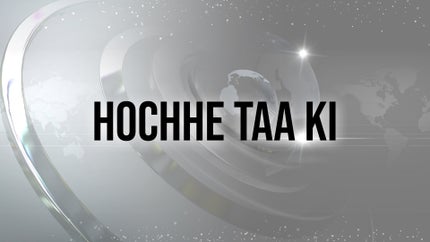 Hochhe Taa ki on R Bangla - past program