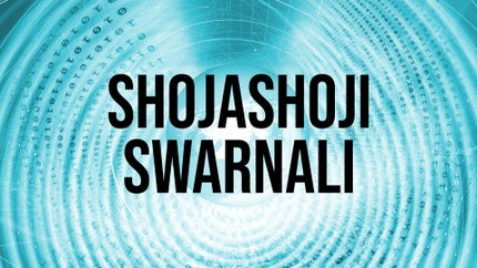 Shojashoji Swarnali on R Bangla - past program