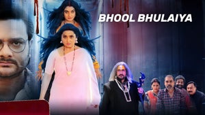 Bhool Bhulaiya on Bhojpuri Cinema - past program