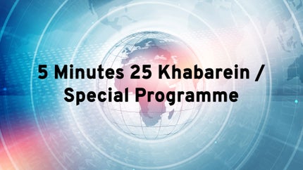 5 Minutes 25 Khabarein / Special Programme on News18 UP - past program