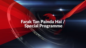 Farak Tan Painda Hai / Special Programme on News18 Punjab Haryana - future program