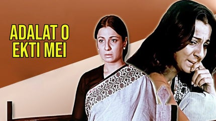 Adalat O Ekti Mei on Aakash Aath - past program