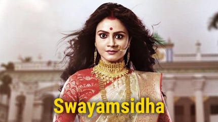 Swayamsidha on Aakash Aath - past program