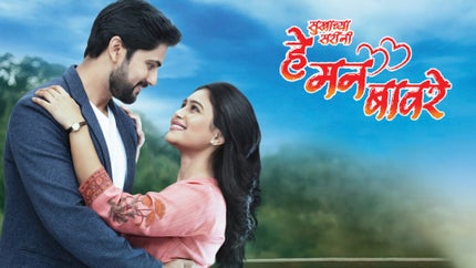 Sukhanchya Sarini Hey Maan Bavre Episode 459 on Colors Marathi HD - past program