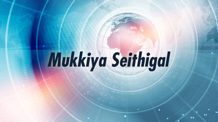Mukkiya Seithigal on Raj News 24x7 - past program