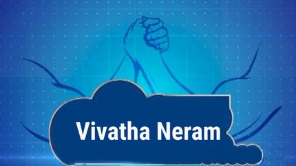 Vivatha Neram on Raj News 24x7 - past program