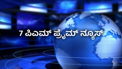 7 PM Prime News on Public TV - past program
