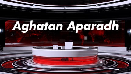 Aghatan Aparadh on Kalinga TV - past program