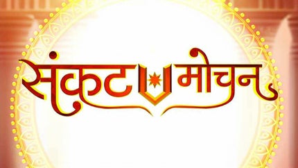 Sankatmochan on Sanskriti 24x7 - past program