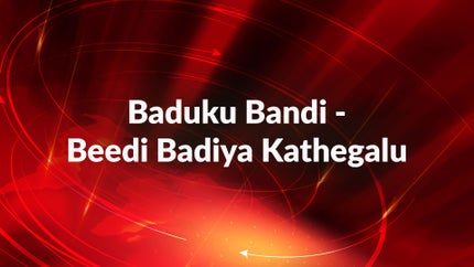 Baduku Bandi - Beedi Badiya Kathegalu Episode 5 on DD9 chandana (kannada) - past program