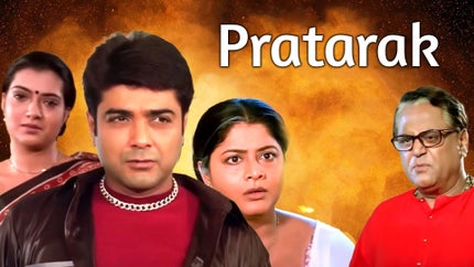 Pratarak on Colors Bangla Cinema - past program