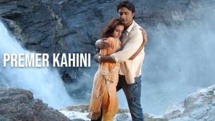 Premer Kahini on Colors Bangla Cinema - past program