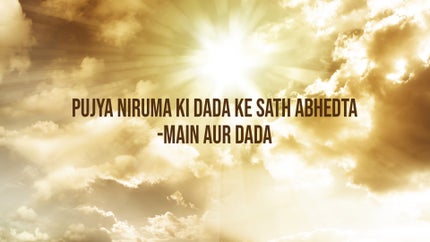 Pujya Niruma ki Dada ke Sath Abhedta-Main aur Dada on Dada Bhagwan Foundation - past program