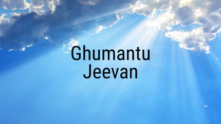 Ghumantu Jeevan Episode 4 on DD bharati - past program