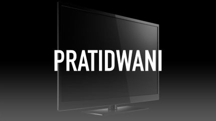 Pratidwani on ETV Andhra pradesh - past program