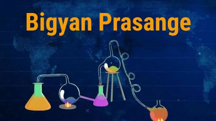 Bigyan Prasange on DD Bangla - past program