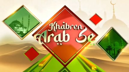 Khabren Arab Se on Salaam TV - past program