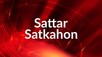 Sattar Satkahon on Calcutta News - past program