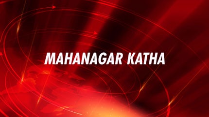 Mahanagar Katha on Calcutta News - past program