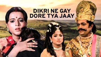 Dikri Ne Gay Dore Tya Jaay on Colors Gujarati Cinema - past program