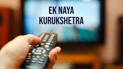 Ek Naya Kurukshetra on DD Arunprabha - past program