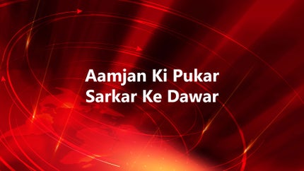 Aamjan Ki Pukar Sarkar Ke Dawar on Raftaar Samay - past program