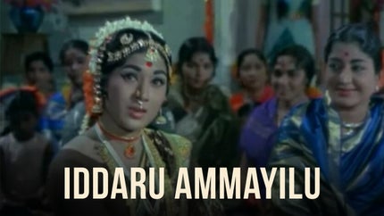 Iddaru Ammayilu on ETV Cinema - past program