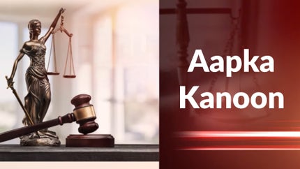 Aapka Kanoon on Sansad TV HD - past program