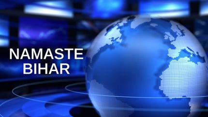 Namaste Bihar on News18 BIHAR - past program