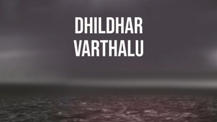 Dhildhar Varthalu on Vanitha - past program