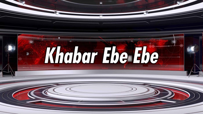 Khabar Ebe Ebe on JioTV