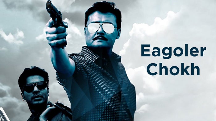 Eagoler Chokh on JioTV