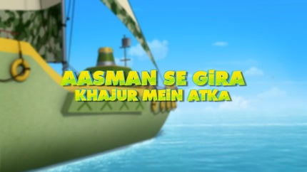 Guru Aur Bhole Episode 80 on Sony Yay Telugu - past program